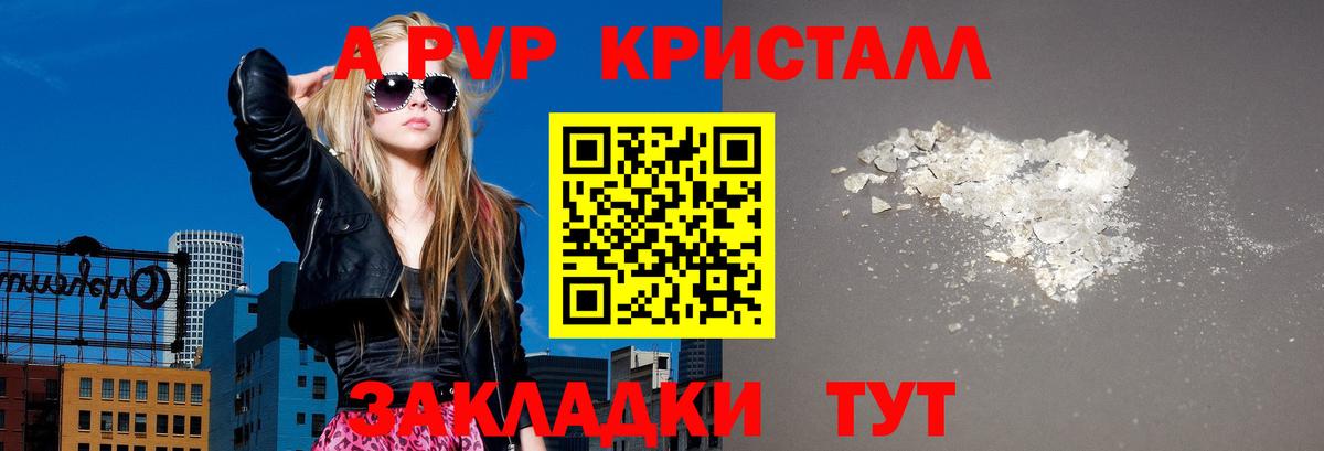 APVP Соль Магнитогорск