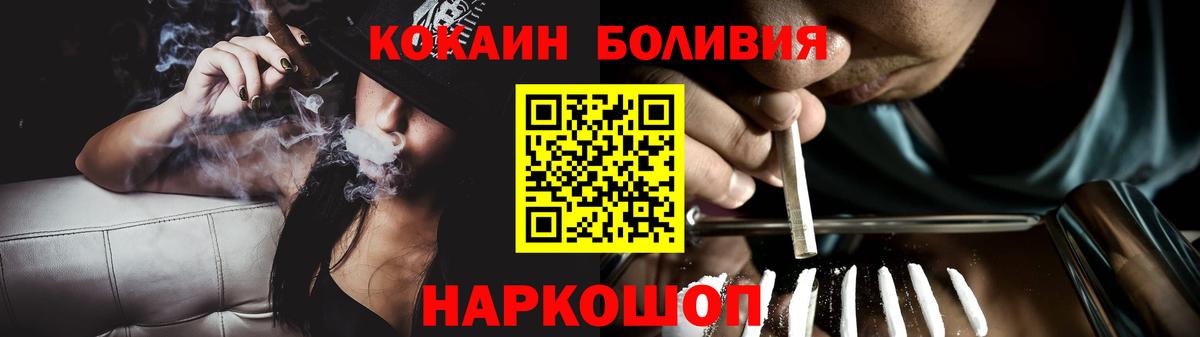 Магнитогорск  дарнет шоп  Вход с VPN  Cocaine 98%  Кокаин Эквадор 