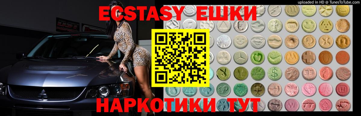 Ecstasy 280 MDMA Магнитогорск