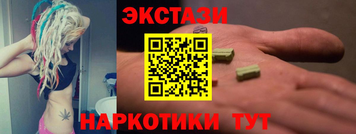 Магнитогорск  Экстази louis Vuitton  Вход с VPN  Экстази диски 
