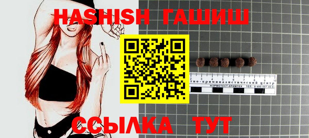 ГАШИШ Cannabis  Гашиш 40% ТГК  Вход с VPN  Магнитогорск 