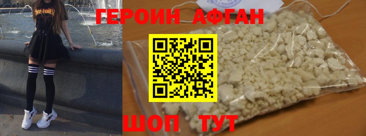Магнитогорск  Героин афганец  Вход с VPN 