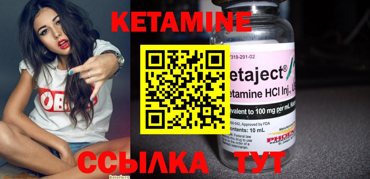 Кетамин ketamine Магнитогорск