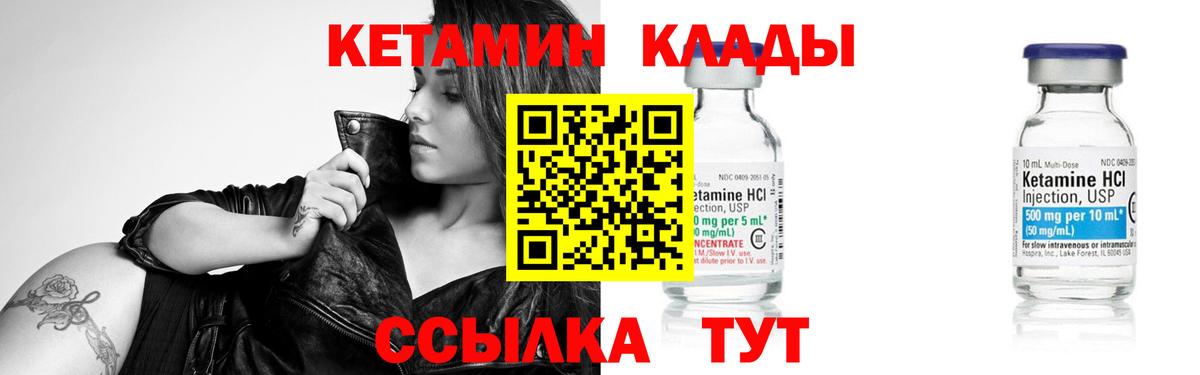 Магнитогорск  КЕТАМИН VHQ  Вход с VPN 