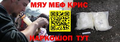 меф VHQ Анапа