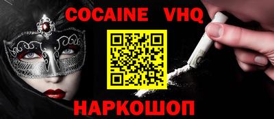 меф VHQ Анапа