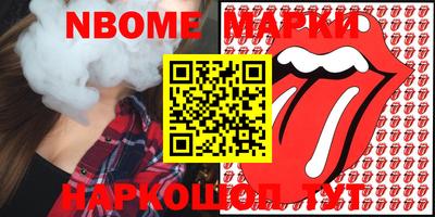 марки nbome Ярославль