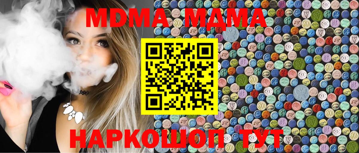 МДМА VHQ Магнитогорск