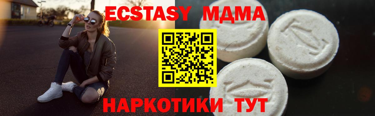 MDMA VHQ  МДМА  MDMA VHQ  Магнитогорск  Вход с VPN 