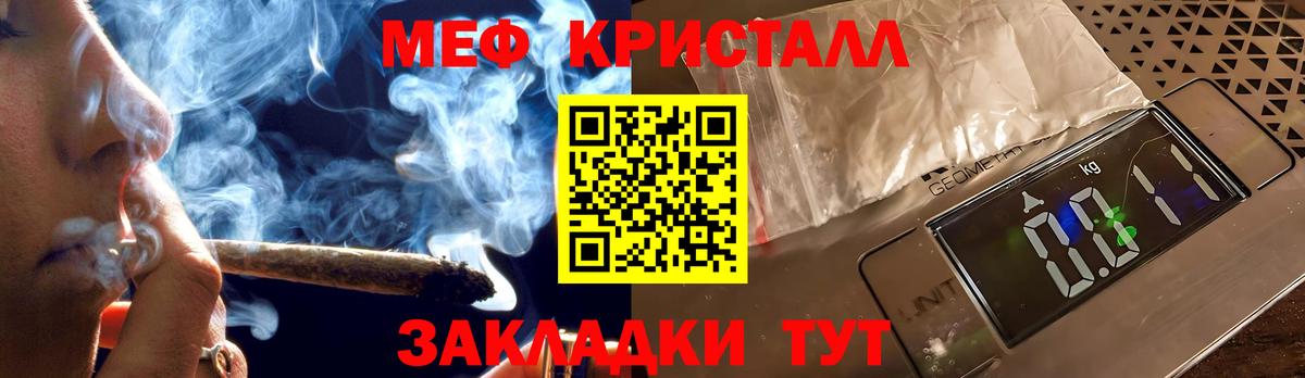 Мефедрон мука  МЕФ  Магнитогорск  Вход с VPN  МЕФ кристаллы 
