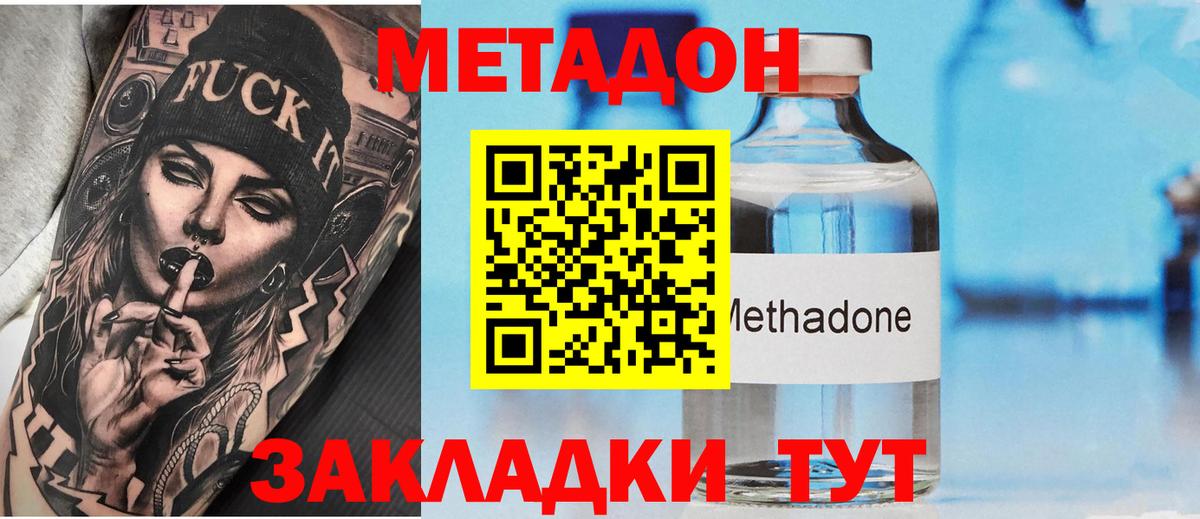 Метадон кристалл  МЕТАДОН белоснежный  OMG зеркало  Магнитогорск  Вход с VPN 
