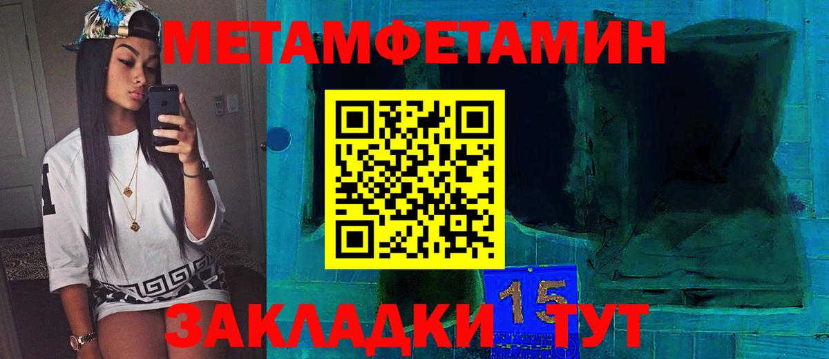 Метамфетамин кристалл  Метамфетамин кристалл  Магнитогорск  Вход с VPN 