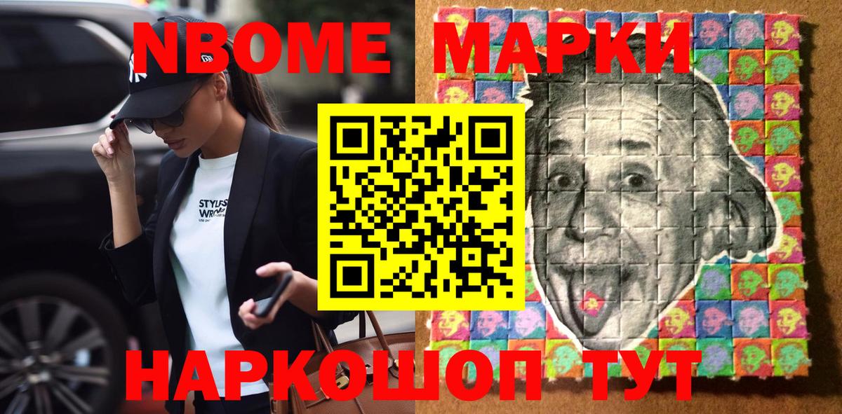Наркотические марки  Вход с VPN  Магнитогорск  Марки N-bome 1,8мг  Марки N-bome 1,8мг 