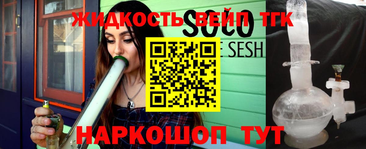 Дистиллят ТГК вейп  Дистиллят ТГК концентрат  Вход с VPN  где купить   Магнитогорск 